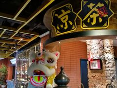 -广东道至正餐厅(区庄店)
