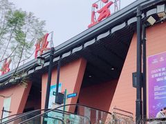 -重庆际华园室内极限运动中心