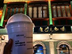 -星巴克臻选(北京前门大街店)