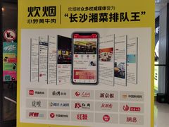-炊烟小炒黄牛肉(中心印象城店)