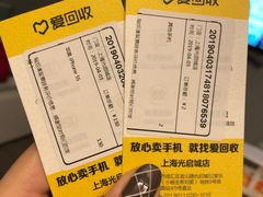 -爱回收(光启城店)