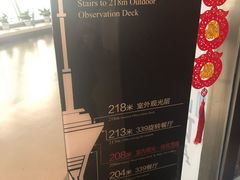 -339旋转餐厅(天府熊猫塔店)