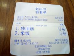 -老回回饺子馆(海洋馆店)