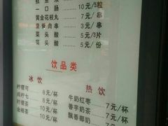 菜单-老才香老才鸡腿(青阳店)