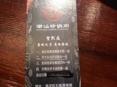 -悟长年潮汕菜砂锅粥(圣熙8号店)