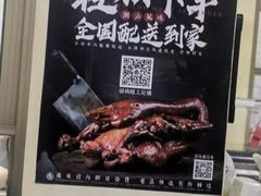 -春梅里卤鹅馆·47年老字号(中山路店)