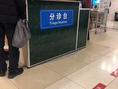 -浙江大学医学院附属第二医院(解放路院区)
