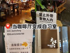 -大书房咖啡(中传国交店)