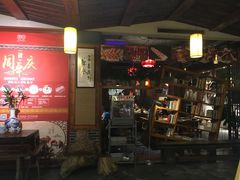 -宽田火锅(几江荣华店)
