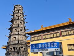 -方山风景区定林寺