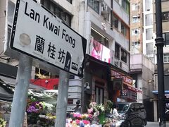 景点-兰桂坊