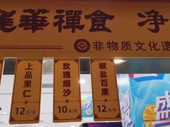 -第一食品(中环百联店)