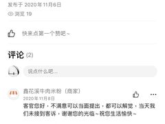 -鑫花溪牛肉米粉(人民广场店)