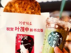 -阿甘锅盔(合生汇购物中心店)