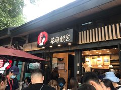 门面-茶颜悦色(岳麓山顶店)