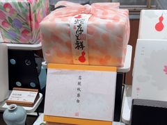 -阮大兴糕团(滨江宝龙店)