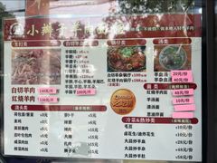 -小辫子羊肉面馆(周东店)