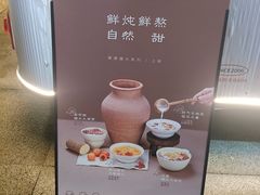 -炖物24章·顺时轻养茶(杭州大厦店)