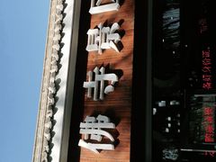 -张掖大佛寺景区