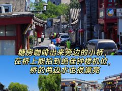 -什刹海