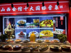 -山西会馆·晋菜·晋商宴·民俗博物馆(体育路店)