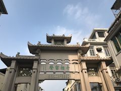 -潮镇老尾牛杂(环城西路店)