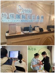 点击看大图 -蓓爱娇琪月子会所(虹口店)