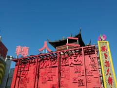 -大舞台剧场