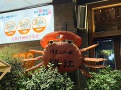 -周家二小姐的菜(西津渡店)