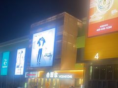 -杉杉奥特莱斯广场(哈尔滨店)