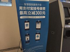 -常州市第一人民医院