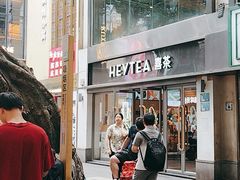 -喜茶(广州北京路惠福东店)