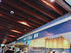 -喜茶(上海正大广场店)