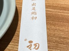 -初居食屋日式料理(万象城购物中心店)