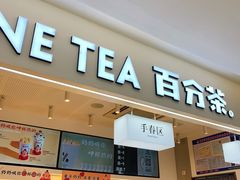 -百分茶(高邮世贸金街店)