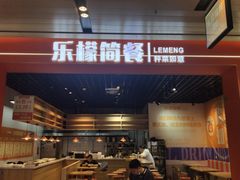 -范湖(地铁站)