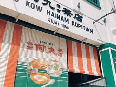 -何九海南茶店(鬼仔巷店)