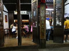 门面-茅老太臭豆腐