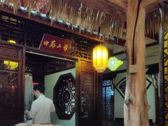 -和源祥·日照菜扛把子(万平口一店)