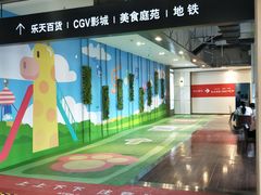 -仁恒美食庭苑(仁恒海河广场店)