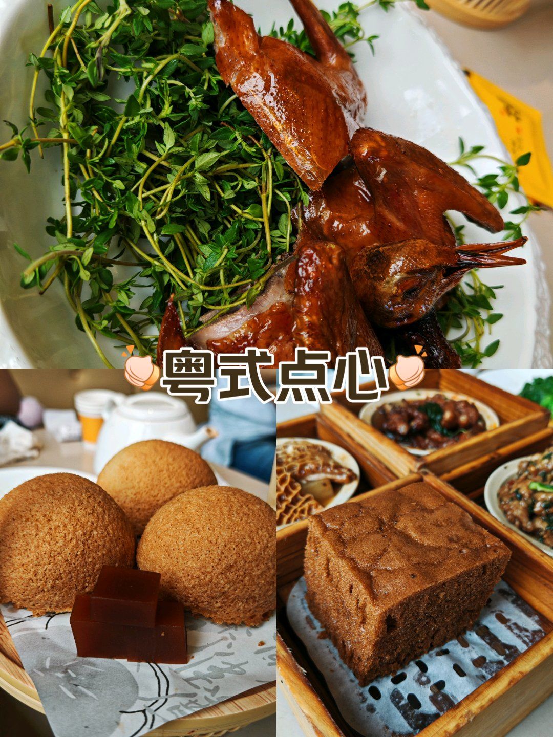 粤菜点心 来广州再一次来蔡澜港式点心吃一回