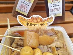 -老day牛杂(官也街总店)