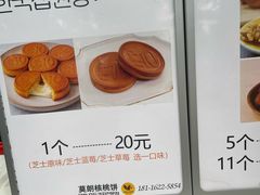 -莫朗核桃饼(虹泉路店)