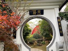 -武汉园博园(武汉自然博物馆)