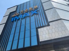 门面-万达影城(城中城广场IMAX店)