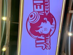 -见味花甲(合生汇店)