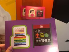 -麦当劳(一德路店)