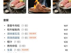 -九田家黑牛烤肉料理(石路天虹店)