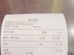 -德兴馆(山西南路店)