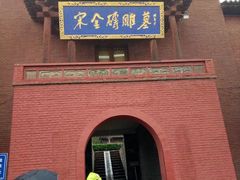 -马村砖雕墓